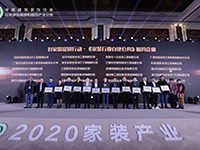 中庭裝飾集團(tuán)丁胡發(fā)聲《中國(guó)家裝行業(yè)自律公約》，鄭重承諾共建家裝行業(yè)信用體系