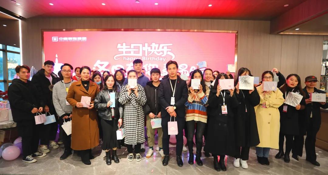 員工生日會(huì)丨冬日有您更溫暖 祝壽星們生日快樂(lè)！