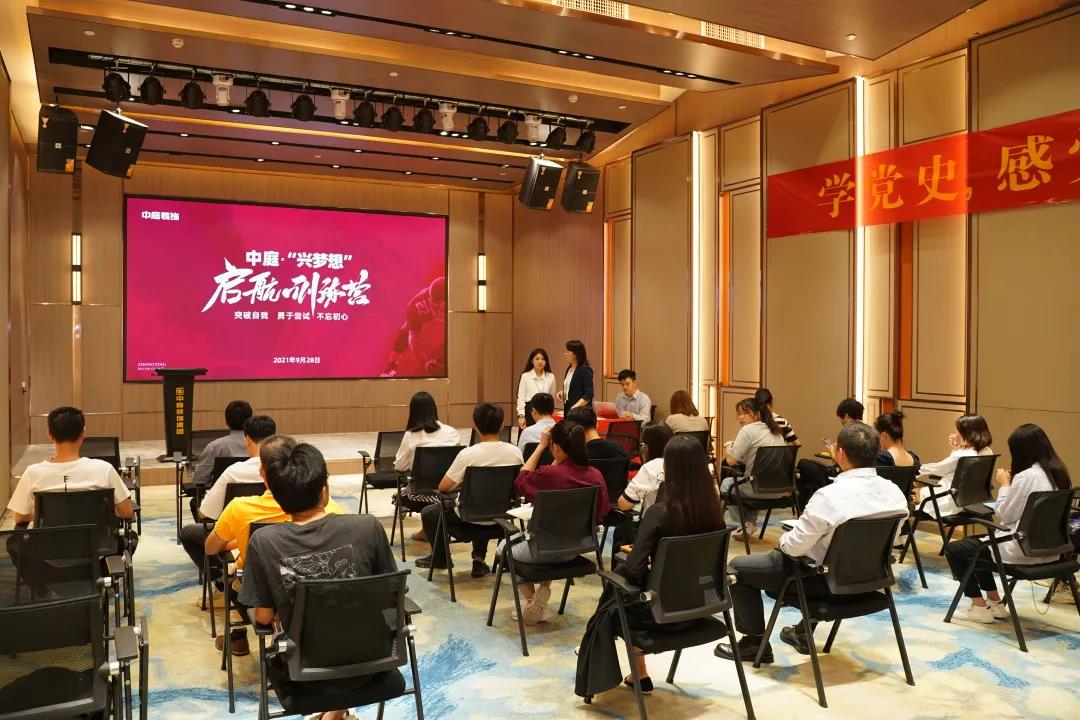 聚新賦能&middot;乘風(fēng)而上│中庭&ldquo;興夢想&rdquo;啟航訓(xùn)練營圓滿舉辦！