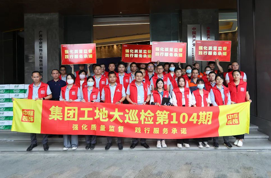 集團(tuán)工地大巡檢 | 強(qiáng)化質(zhì)量監(jiān)督，踐行服務(wù)承諾