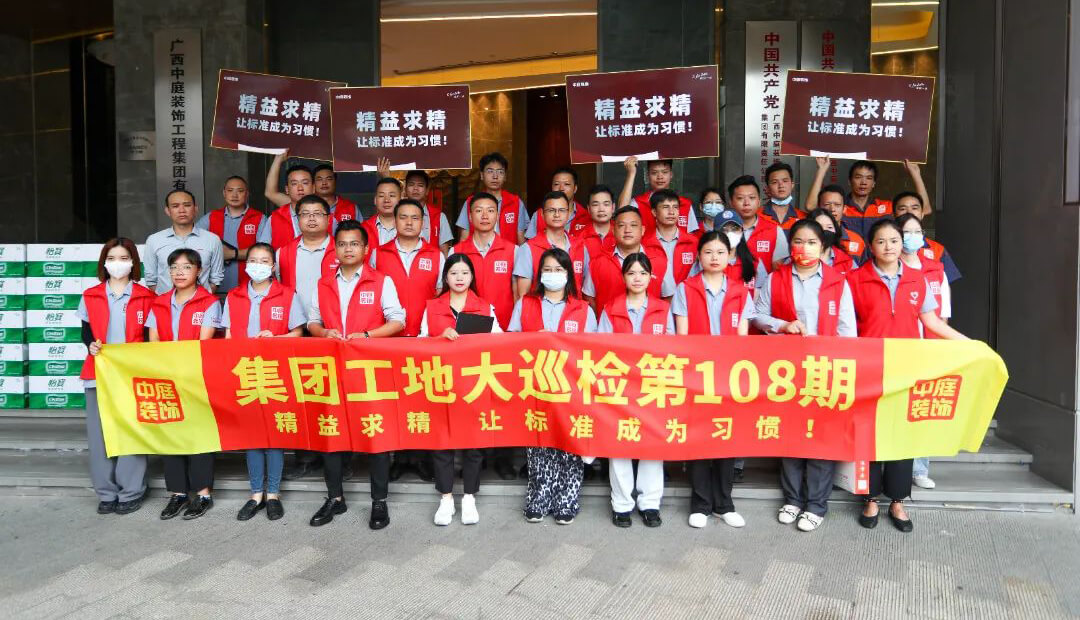 集團(tuán)工地大巡檢  精益求精，讓標(biāo)準(zhǔn)成為習(xí)慣