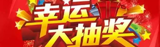 新年大惠家裝1.1折，讓你&ldquo;任性購&rdquo;?。?！