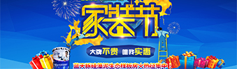 真正的家裝節(jié)來了！全房家電+全房硅藻泥+免單裝修+...點擊立省46800元（廣西人必看）