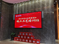 中庭裝飾集團(tuán)膩?zhàn)庸に嚺嘤?xùn)&mdash;&mdash;抓好工藝是關(guān)鍵！