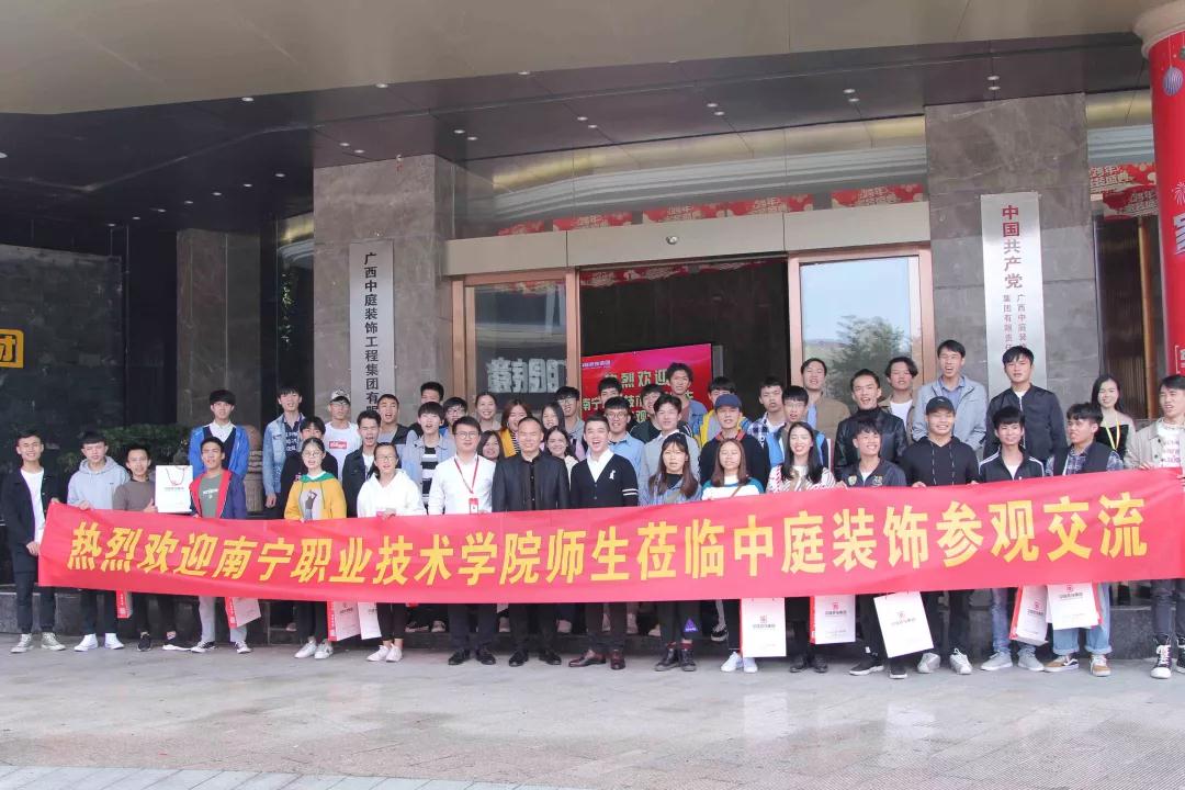 南職師生走進(jìn)中庭裝飾集團(tuán)參觀學(xué)習(xí)&mdash;&mdash;校企合作，加強(qiáng)人才培養(yǎng)