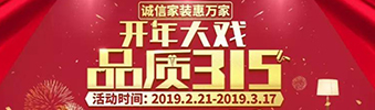 搶！2019開年大戲，把裝修交給我，您放心上班去