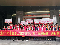 《集團(tuán)工地大巡檢》第十五期 | 聚焦3&middot;15，將&ldquo;保質(zhì)保量&rdquo;進(jìn)行到底！