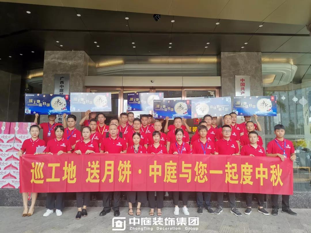 集團工地巡檢 | 巡工地，送月餅，中庭與您一起度中秋！