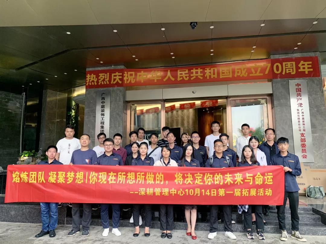 熔煉團隊凝聚夢想丨沒有完美的個人，只有默契的團隊