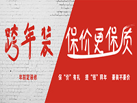 不看不知道，一看嚇一跳?？缒暄b修的好處原來這么多！