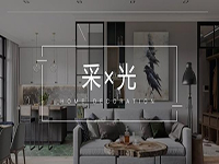 采光不好怎么辦？&ldquo;引光&rdquo;大法用好了，光線明亮家溫馨！