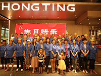 炎炎盛夏，聲聲祝福&mdash;&mdash;中庭之家&bull;2020年第二季度自有工人生日會(huì)成功舉辦！