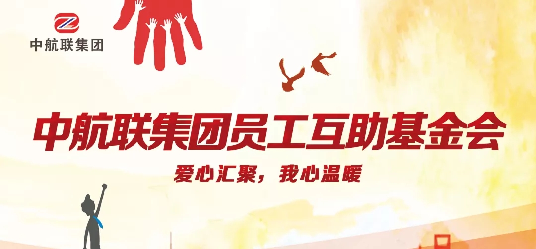 愛(ài)心傳遞 | 新春慰問(wèn)困難職工，寒冬遞真情！