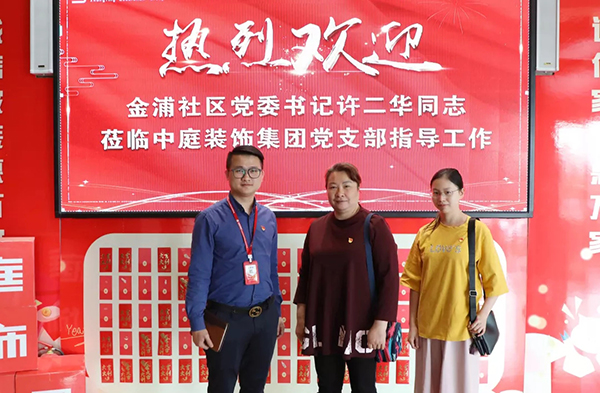 【先鋒引領(lǐng)，凝心聚力】金浦社區(qū)黨委書(shū)記蒞臨集團(tuán)宣導(dǎo)&ldquo;學(xué)習(xí)強(qiáng)國(guó)&rdquo; 平臺(tái)