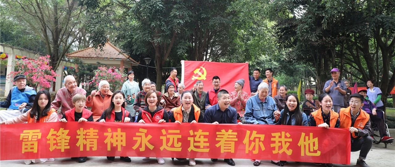 【先鋒引領(lǐng)，凝心聚力】三月學(xué)雷鋒，情暖敬老院