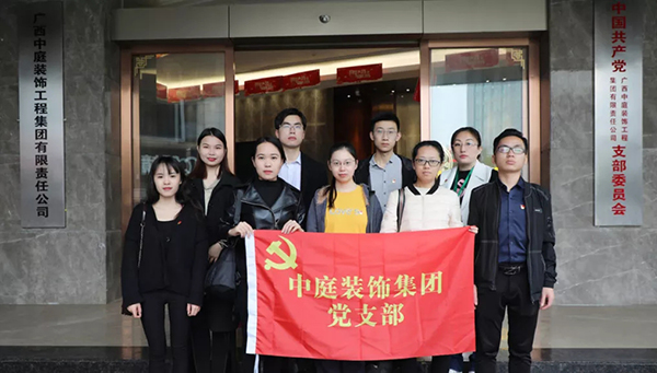 【先鋒引領(lǐng)，凝心聚力】烈士陵園&ldquo;緬懷先烈&rdquo;&mdash;中庭裝飾集團(tuán)黨支部清明祭祀